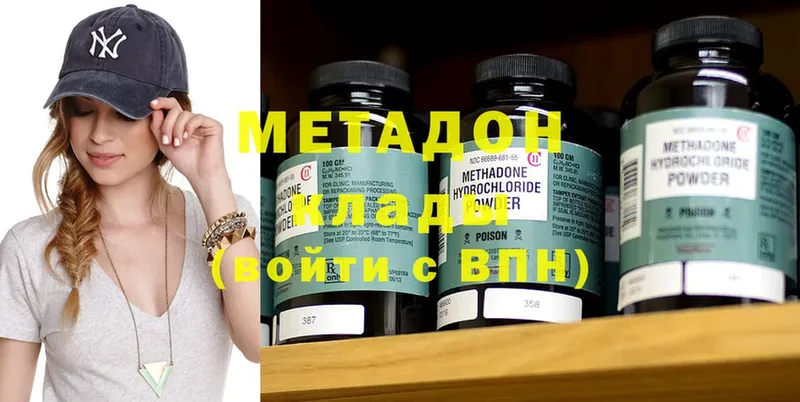 МЕТАДОН methadone  Зарайск 